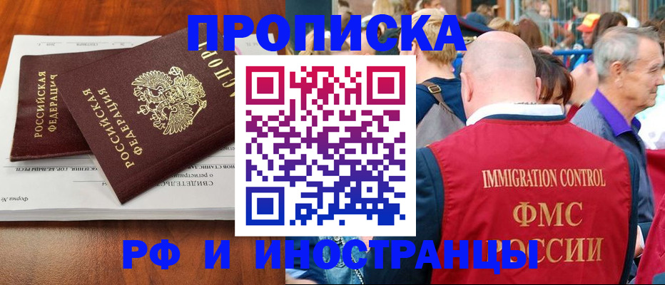 найти адрес прописки в Омской области